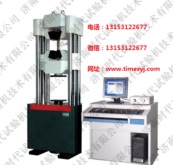 Hydraulic universal testing machineScreen display hydraulic universal testing machineWEW-E series computer screen display hydraulic universal testing machine